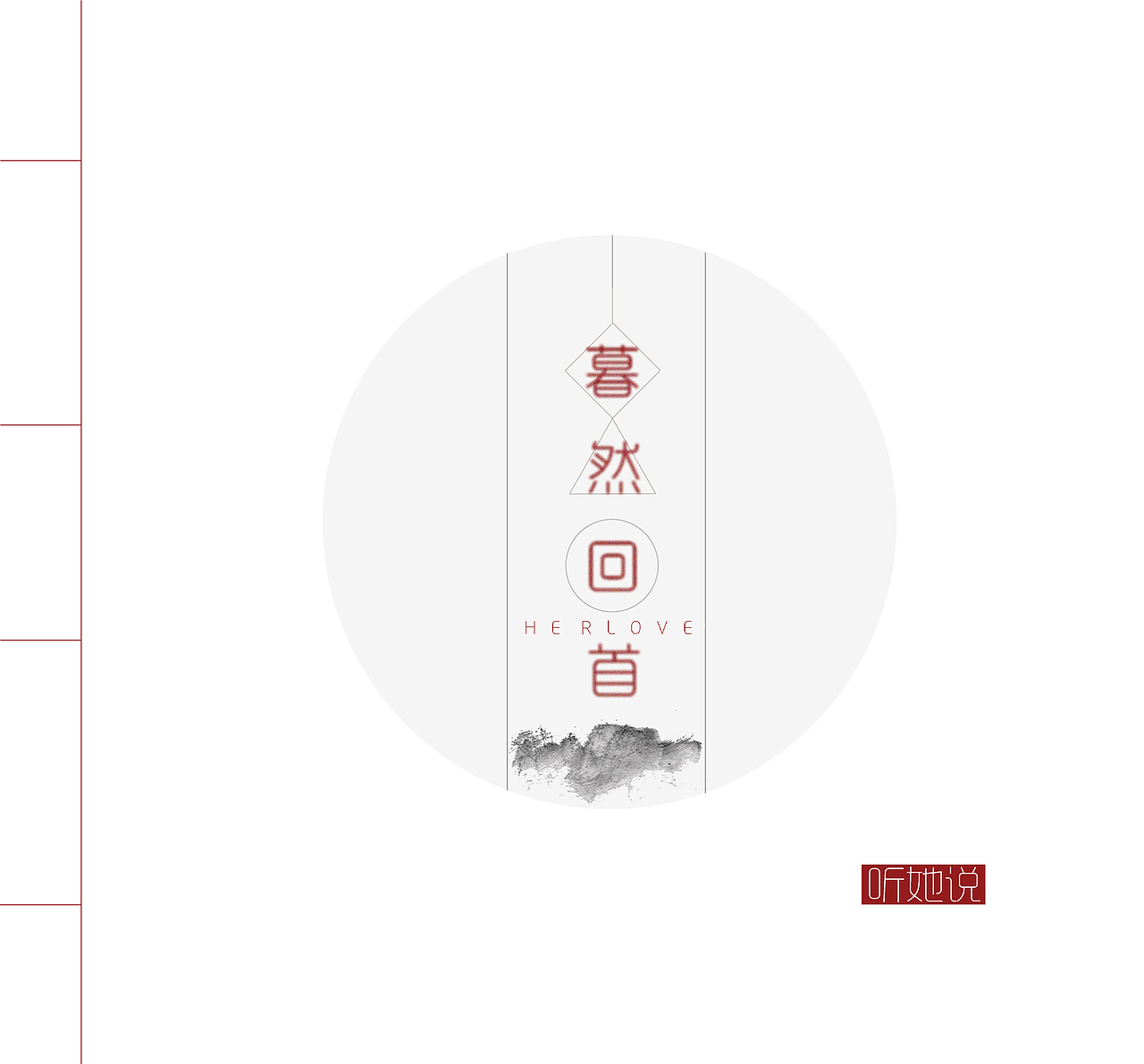 送给奶奶的书（图ZOTEyODkxNDg=） - 书籍/画册 - 站酷设计师脑子有洞洞的恶魔原创素材 - 站酷ZCOOL