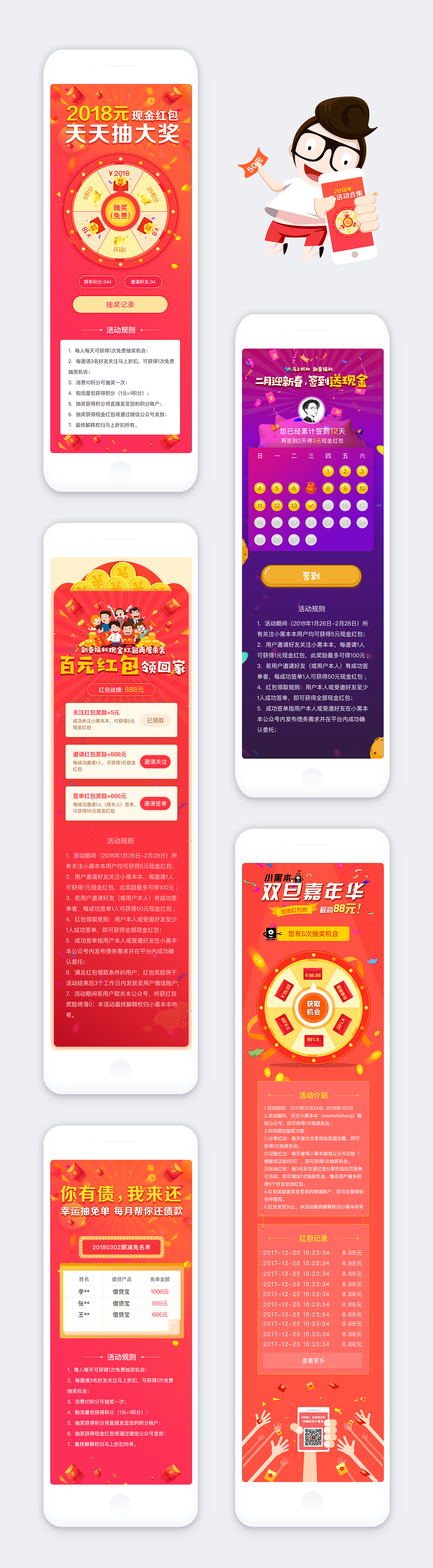 H5活动合集（图ZMTA4MDU0Mjc2） - APP界面 - 站酷设计师MR小六原创素材 - 站酷ZCOOL