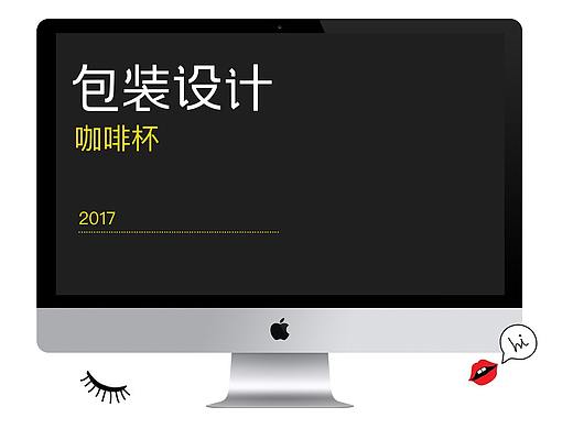 咖啡杯包装设计 咖啡杯设计