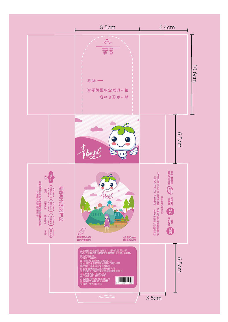 包装设计类(杂七杂八)