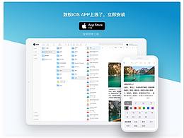 数蚁让你轻松过个年 iPhone/iPad App正式上线