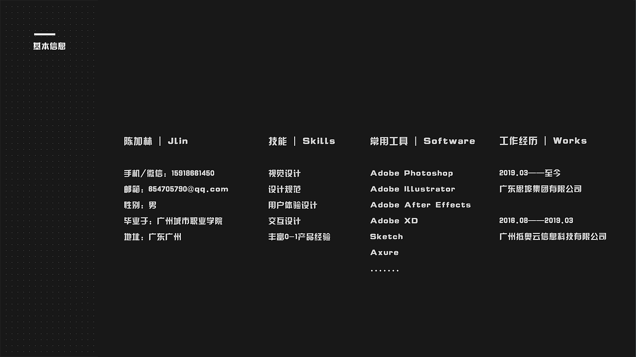 2019PC端作品集（图ZMTcxMzY2ODky） - 软件界面 - 站酷设计师Jlinxxxxxx原创素材 - 站酷ZCOOL