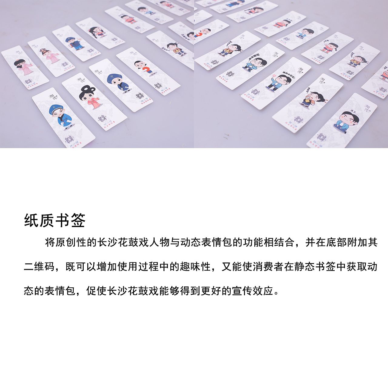 “湘传”文创产品设计（图ZMTk2NzI0NTc2） - 其他平面 - 站酷设计师QinQ星垂野原创素材 - 站酷ZCOOL