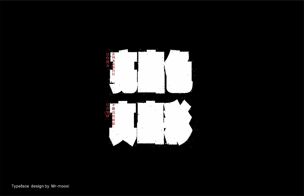 字体合集（图ZMjE5MTUyMzQ0） - 字体/字形 - 站酷设计师一道三略原创素材 - 站酷ZCOOL