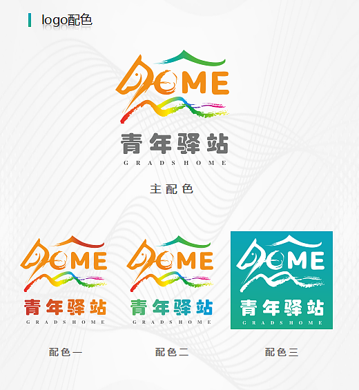 青年驿站标识（图ZMjg5OTA5NDYw） - Logo - 站酷设计师Zzzwsdr987654原创素材 - 站酷ZCOOL