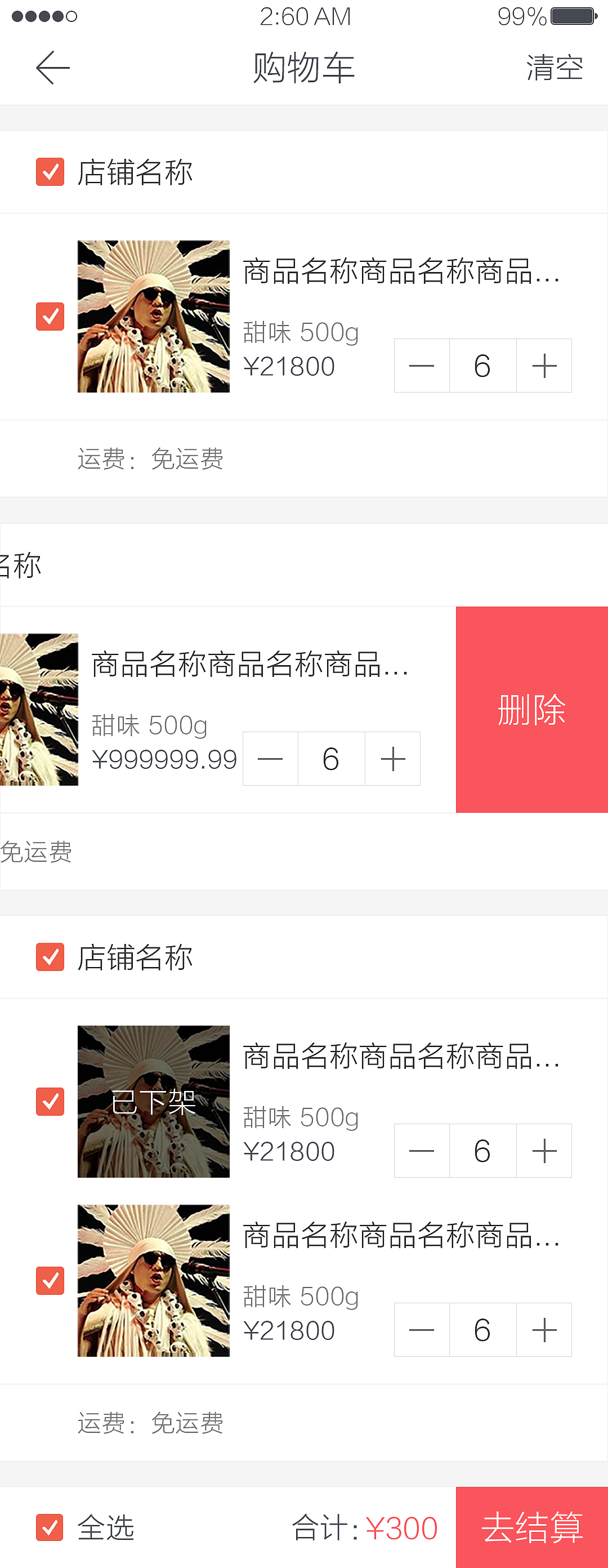 購物模塊（圖ZNTI0MzM4MDA=） - APP界面 - 站酷設(shè)計師imwang214原創(chuàng)素材 - 站酷ZCOOL
