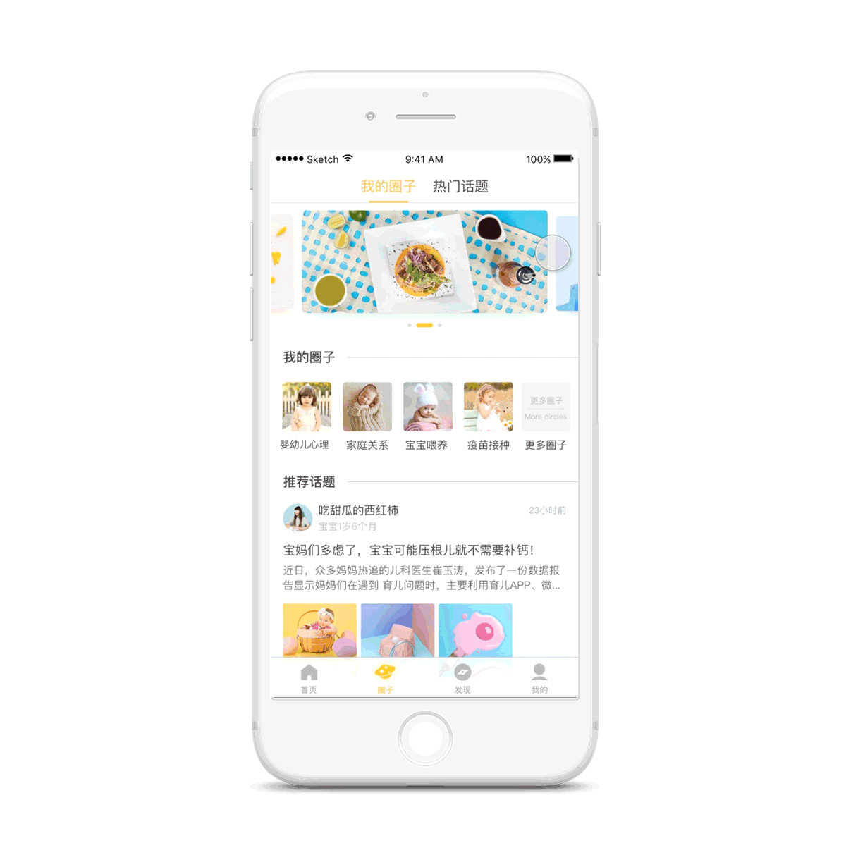 疫苗接种app（图ZNzcyMTkxMDQ=） - APP界面 - 站酷设计师叫我马里奥原创素材 - 站酷ZCOOL