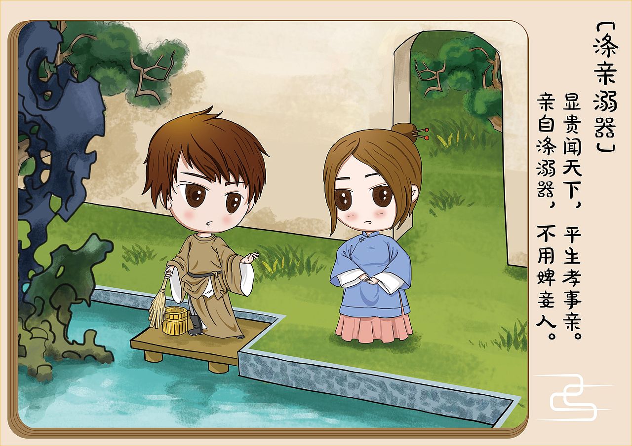 二十四孝（图ZMTUwNTAzNzgw） - 绘本 - 站酷设计师XIANuan原创素材 - 站酷ZCOOL