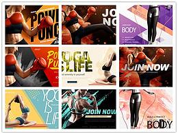 運(yùn)動健身私人教練有氧瑜伽美體管理廣告海報設(shè)計(jì)素材