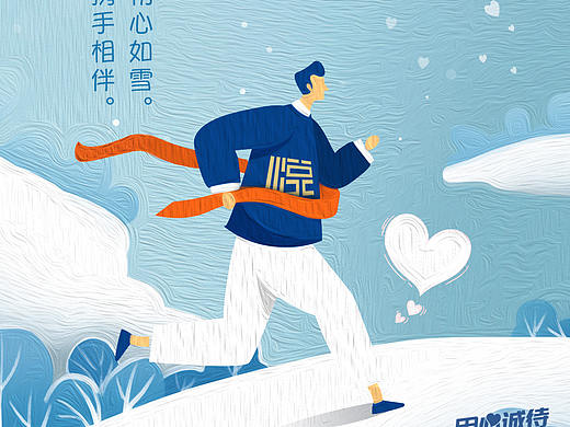 节日海报 小雪节气海报 大雪海报 金融海报