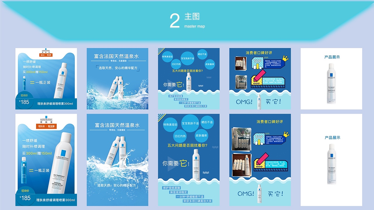 2019美妆作品集（图ZMTkwODc4NTQ4） - 电商 - 站酷设计师猪小飞原创素材 - 站酷ZCOOL