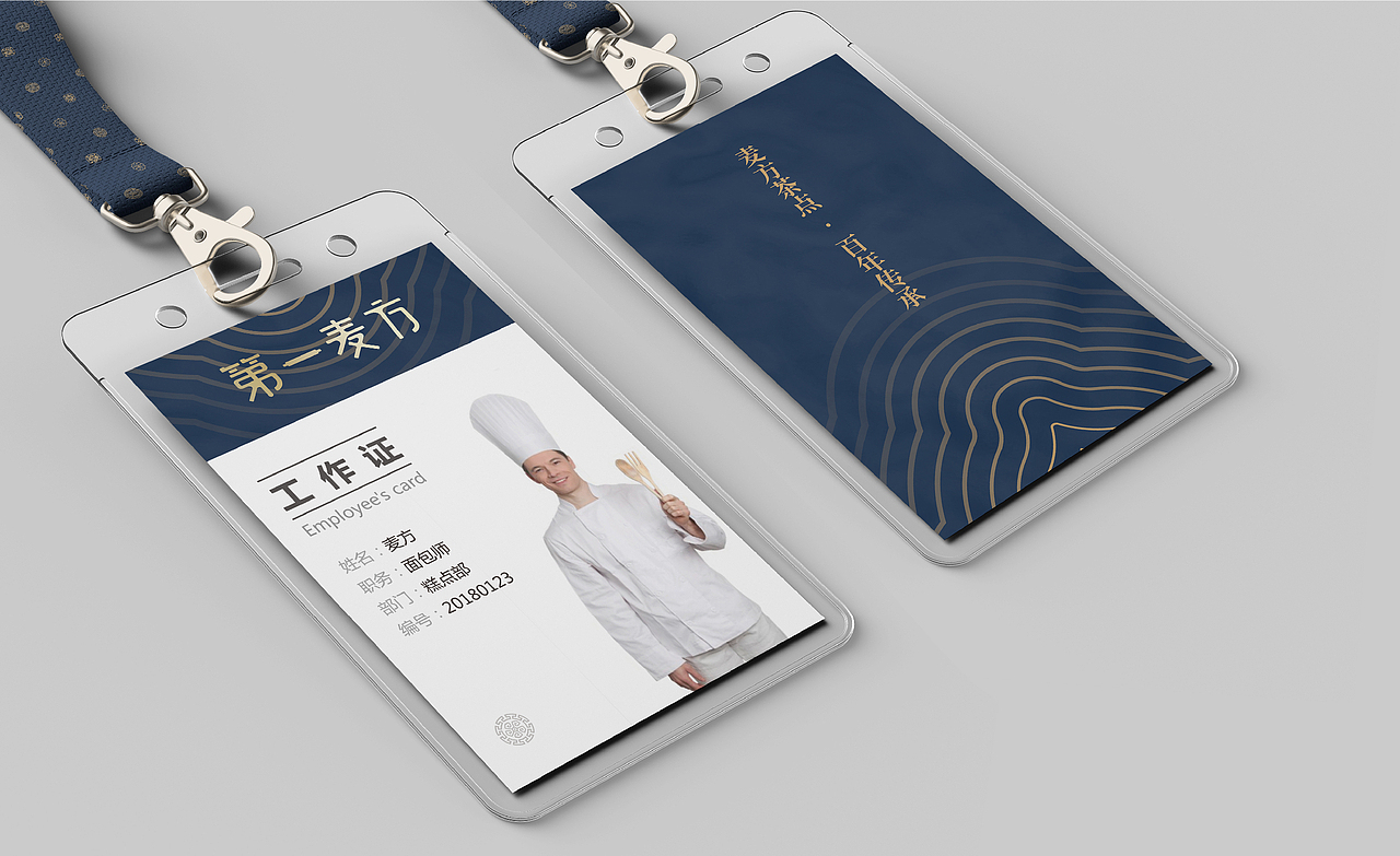 茶点品牌VI设计