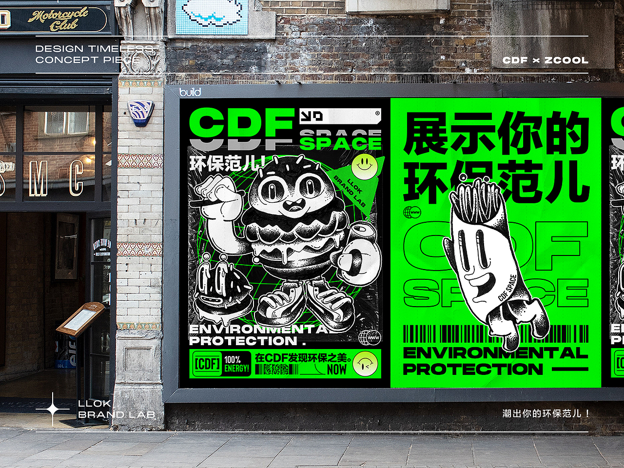 CDF × 潮出环保范儿 × LLOK