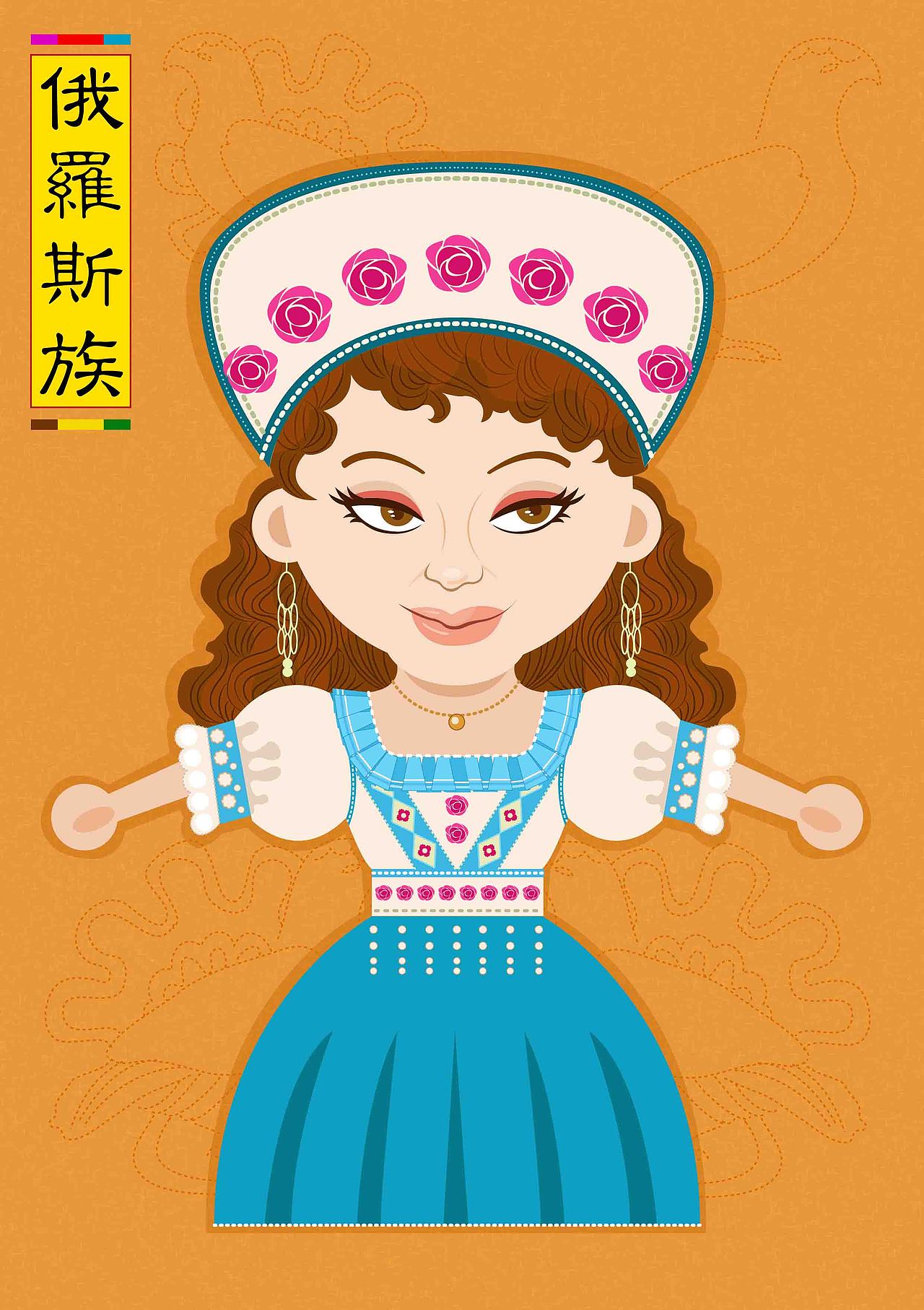 少数民族服饰推广·卡通人物形象设计