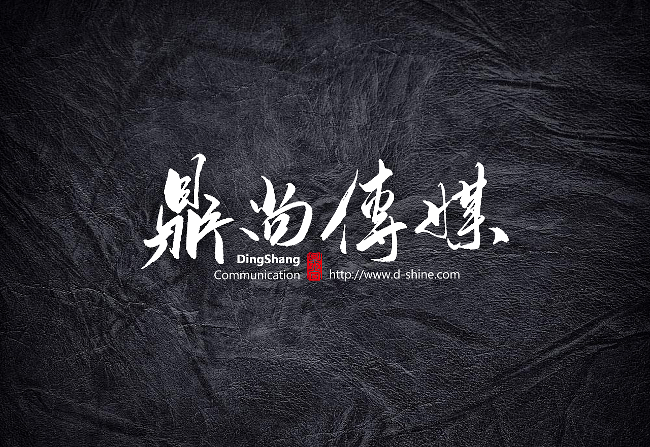 2018年4月上 日本书法 书法字 书法定制 书法商写（图ZMTExNDMxNjg0） - 字体/字形 - 站酷设计师石头许原创素材 - 站酷ZCOOL