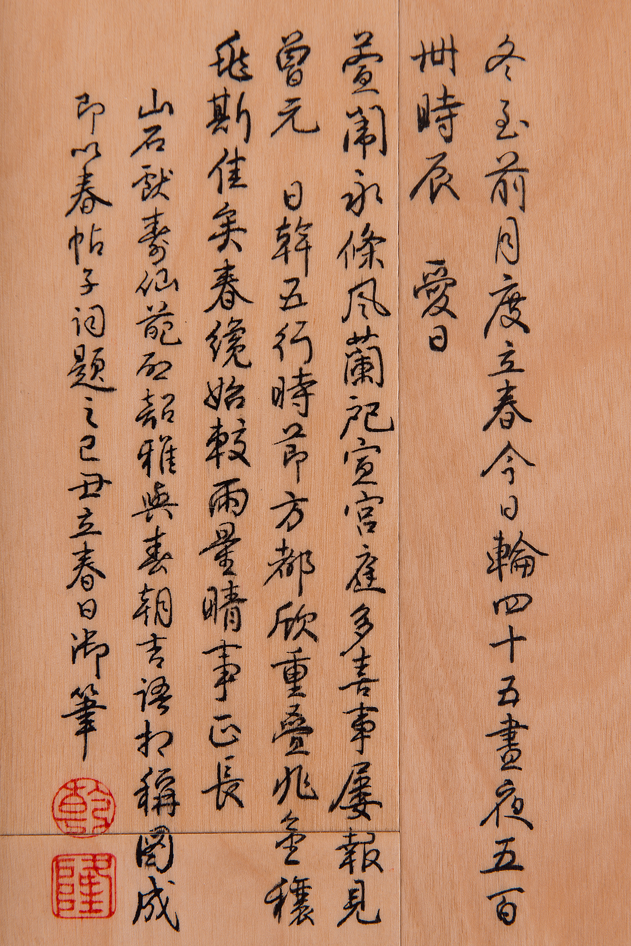 乾隆御笔《岁朝图》