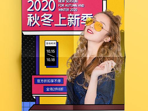 2020秋冬上新季??！????（個人主頁-ZNDk5MDgwMjA=） - 海報 - 站酷設計師二哈不是狼原創(chuàng)素材 - 站酷ZCOOL