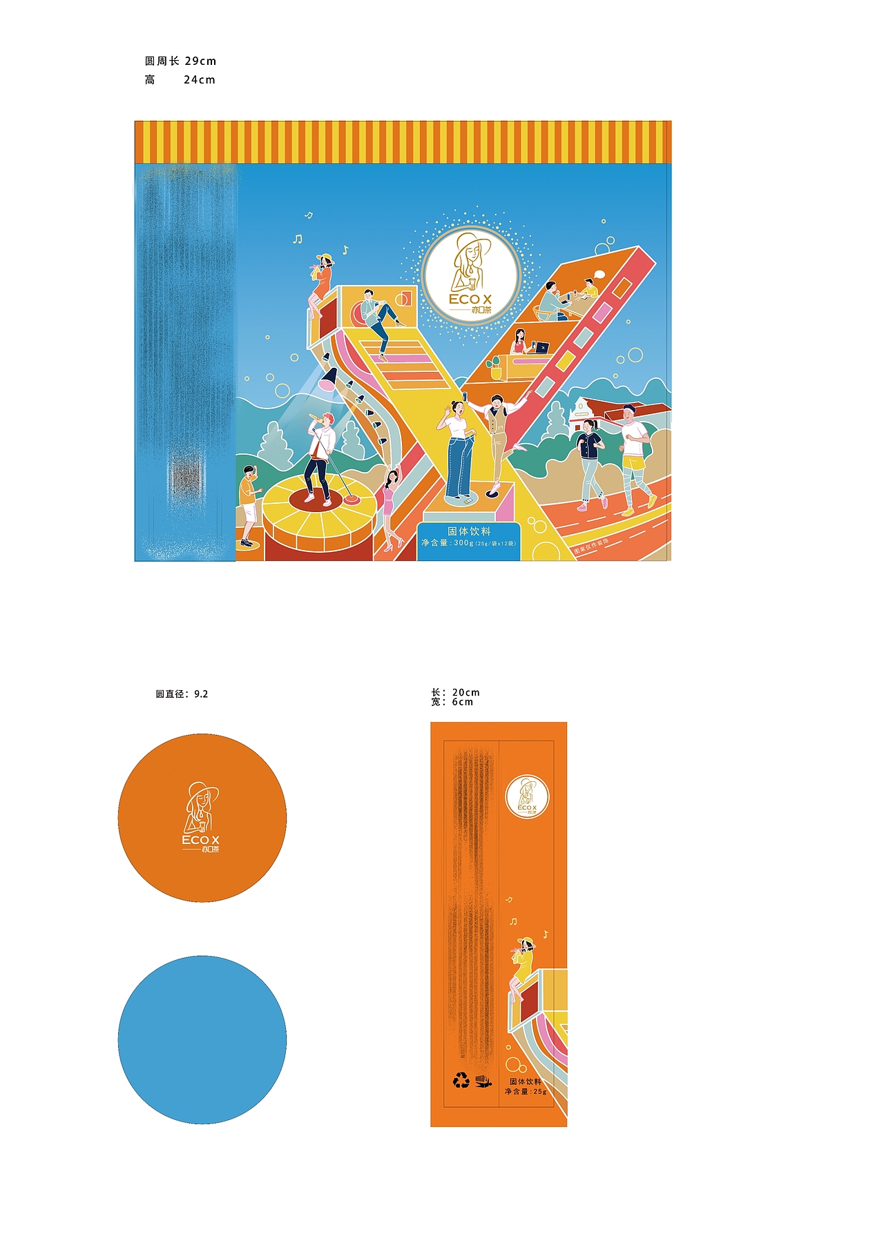 ECO X品牌设计（图ZMjkzMzY1OTY4） - 品牌 - 站酷设计师荧火侠设计原创素材 - 站酷ZCOOL