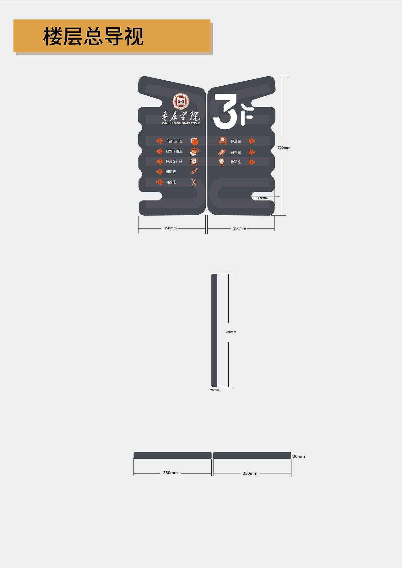 枣庄学院博雅楼A区导视系统设计（图ZMjk5MTA1MzU2） - Logo - 站酷设计师汤姆学长原创素材 - 站酷ZCOOL