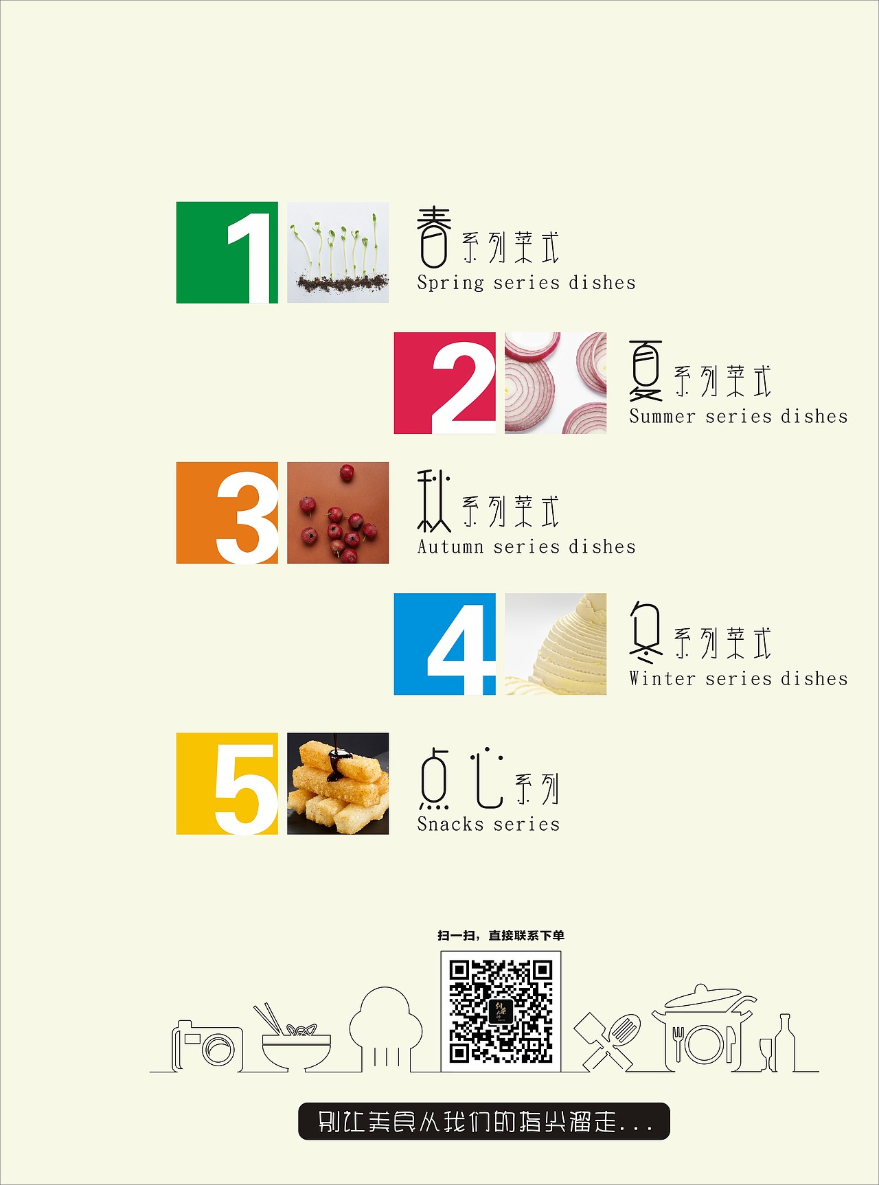 食材配送中心优选产品目录（图ZOTgwNzU4OTY=） - 品牌 - 站酷设计师吉手造原创素材 - 站酷ZCOOL