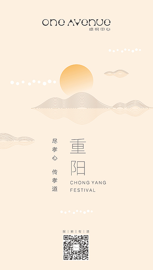 卓悦中心-节日海报合集（图ZMTA2MDk4OTQw） - 品牌 - 站酷设计师mandyee原创素材 - 站酷ZCOOL