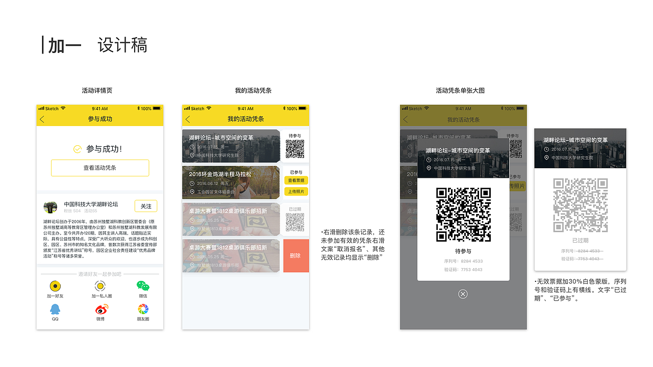 加一（图ZMTQ5MjI1NjI0） - APP界面 - 站酷设计师LAU爱猴子原创素材 - 站酷ZCOOL