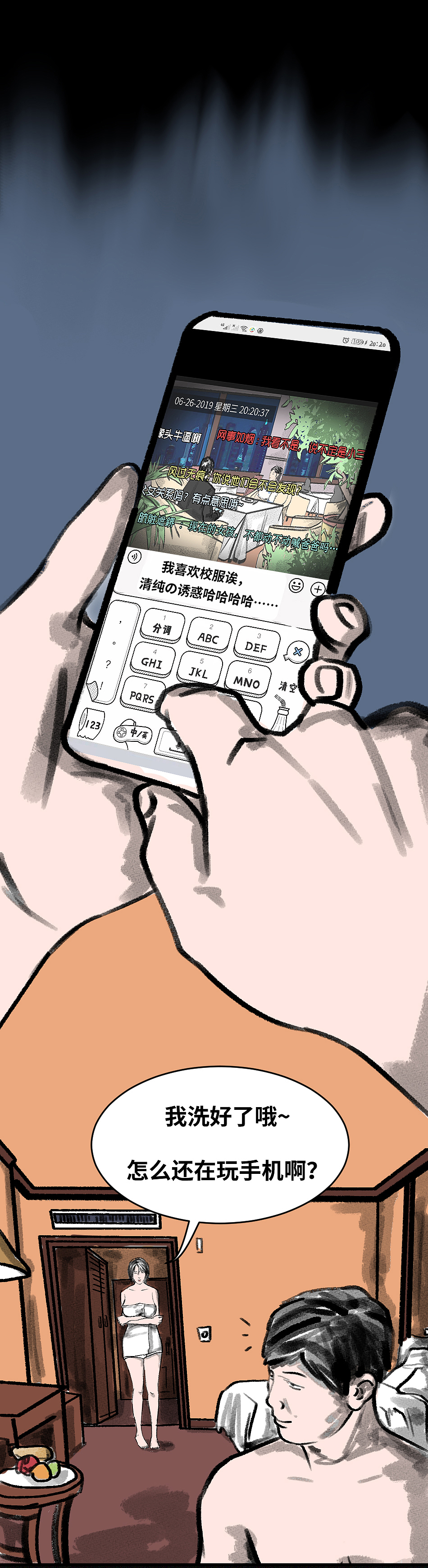 别藏~我能看见你。