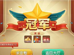 游戏