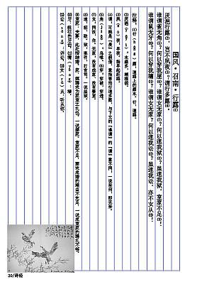 古典文学排版（图ZMTc2MjEyMTQ4） - 书籍/画册 - 站酷设计师樱花落江南原创素材 - 站酷ZCOOL