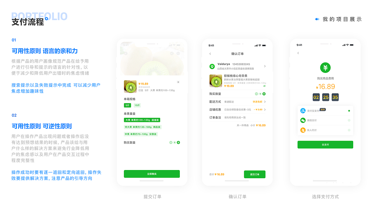 农产品电商类APP