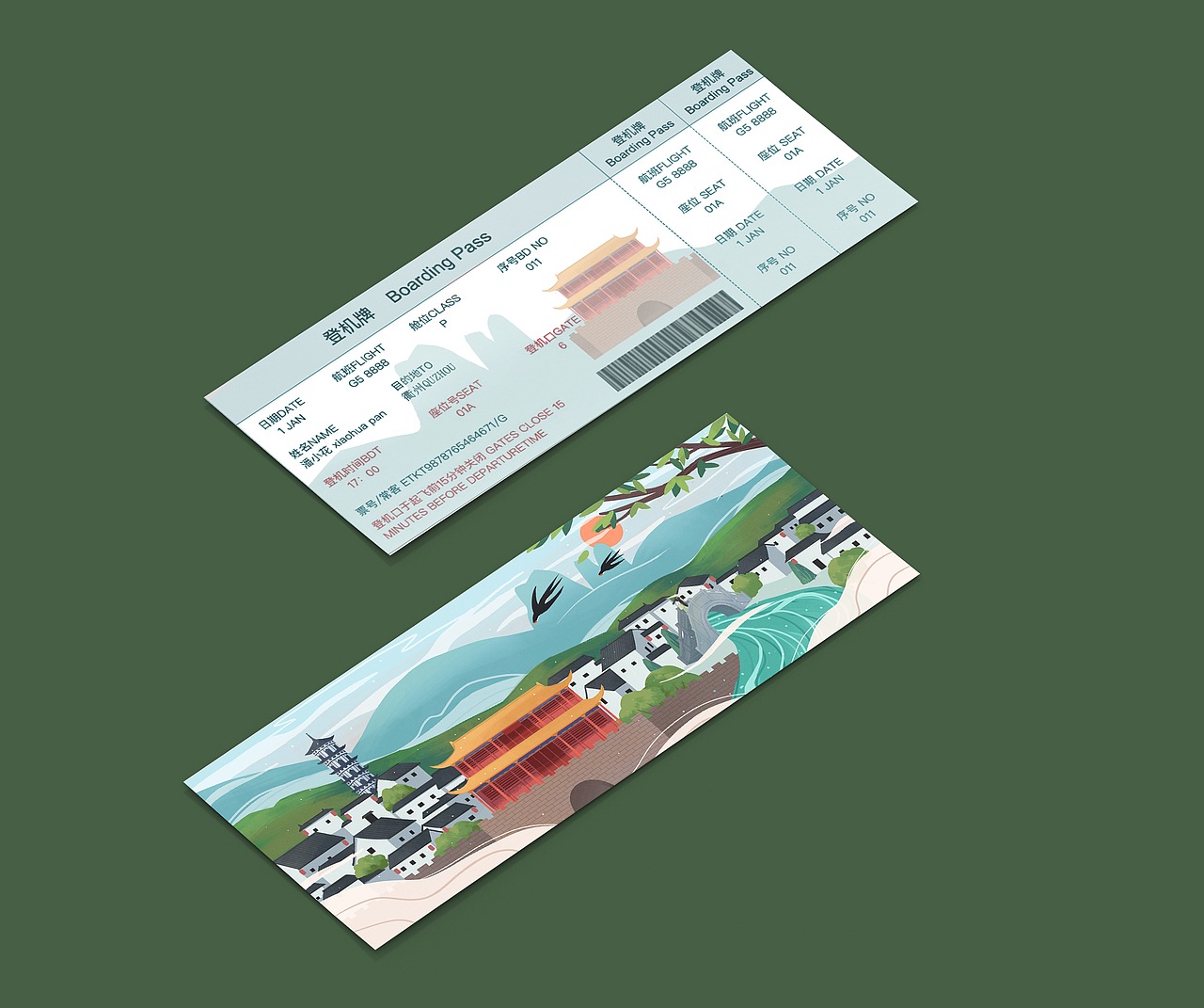 西安，衢州城市机票设计（图ZMzA2NTcwNTEy） - 创作习作 - 站酷设计师雅心插画原创素材 - 站酷ZCOOL