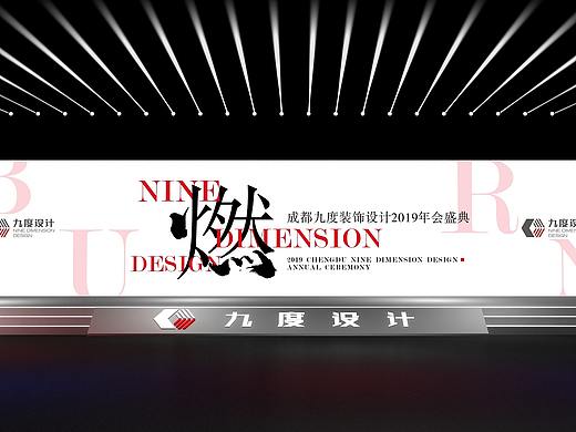年会舞台