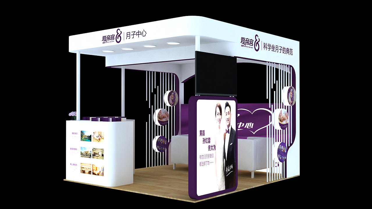 商场展台（图ZMTkxMzU0OTky） - 其他三维 - 站酷设计师意一缕原创素材 - 站酷ZCOOL