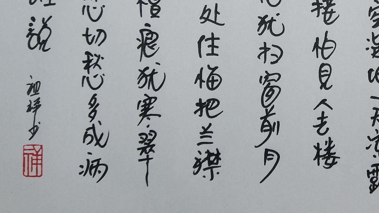 乱写生活（图ZMjk5MjI4MjQ0） - 字体/字形 - 站酷设计师萧邦木艺品木堂原创素材 - 站酷ZCOOL