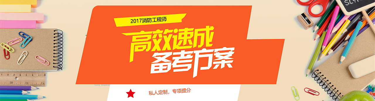 天普banner（图ZMTA3NzgxMzY0） - 运营设计 - 站酷设计师老鼠身后有个洞原创素材 - 站酷ZCOOL
