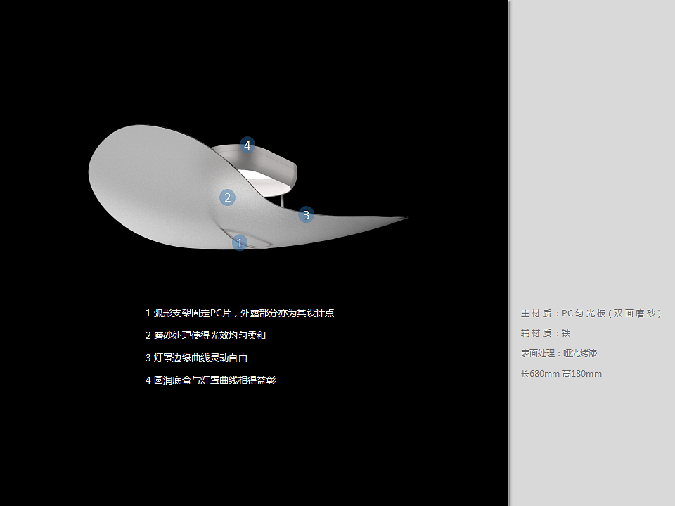【化石】不完全遮挡吸顶灯设计