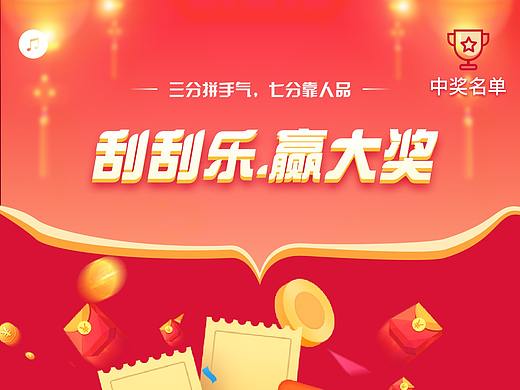 H5活动页面