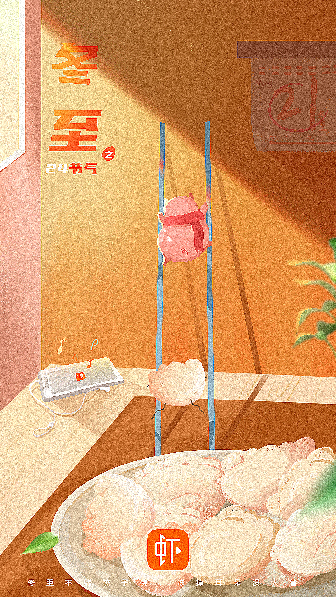 小猪的旅行--节气插画上（图ZMjQwODk4NjA0） - 创作习作 - 站酷设计师小猪佩送原创素材 - 站酷ZCOOL