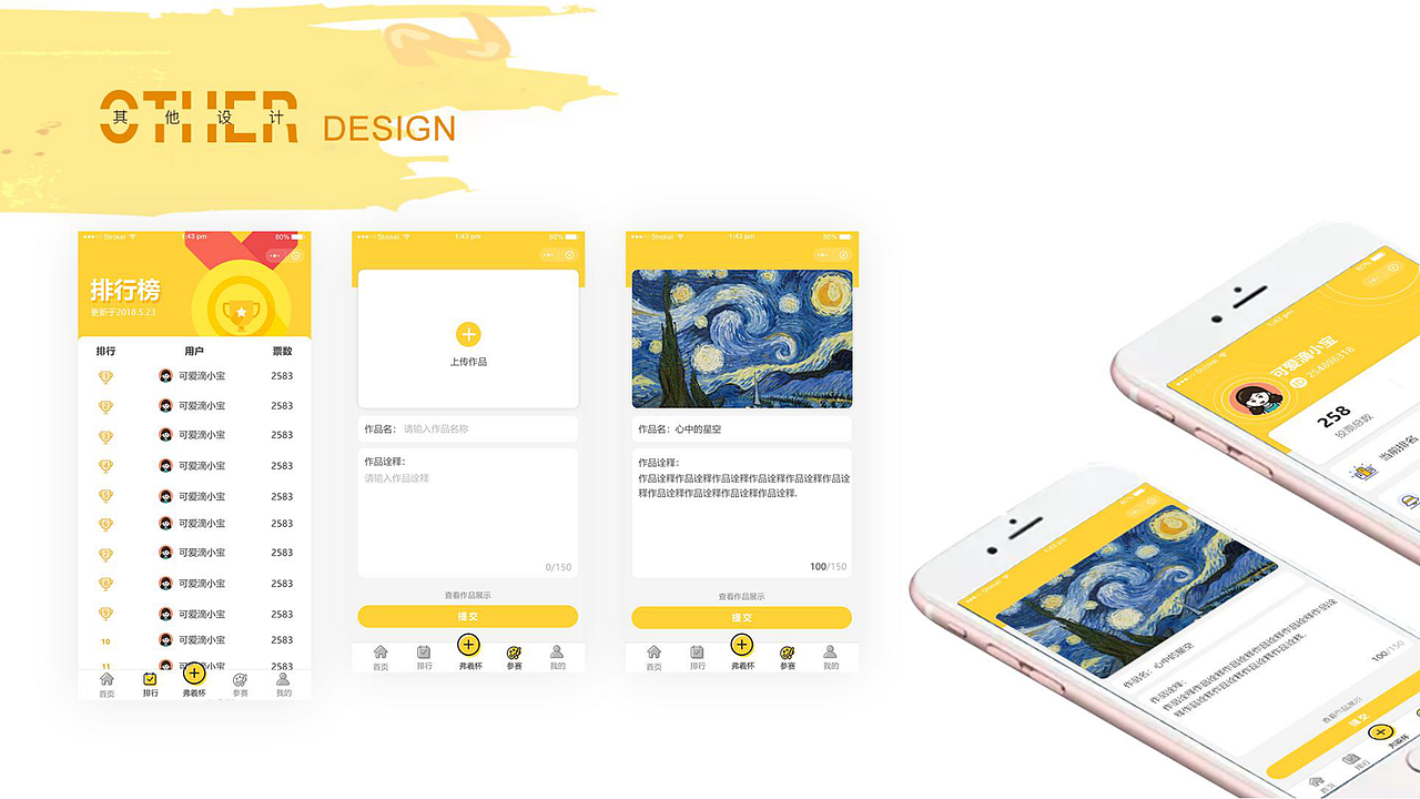 作品集（图ZMjk0MTQ2NTQw） - 其他UI - 站酷设计师张晓甜甜甜原创素材 - 站酷ZCOOL
