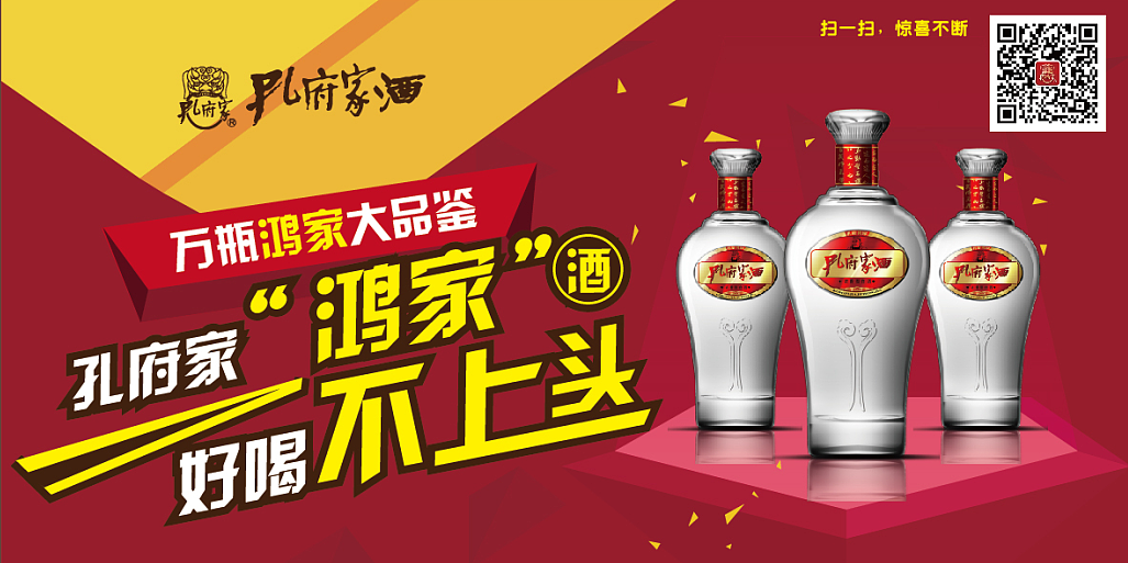 孔府家海报作品（图ZMzY4ODY0MzI=） - 海报 - 站酷设计师艺点design原创素材 - 站酷ZCOOL