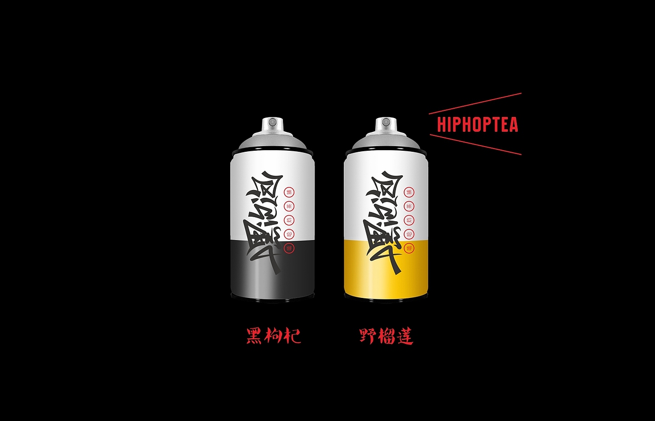 品牌设计：HIPHOPTEA嘿泡泡嘻哈奶茶铺（图ZOTY2OTg1NDA=） - 品牌 - 站酷设计师zergyamaha原创素材 - 站酷ZCOOL