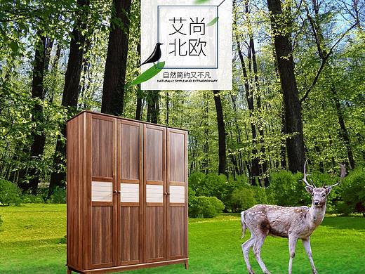 北欧家具详情页面