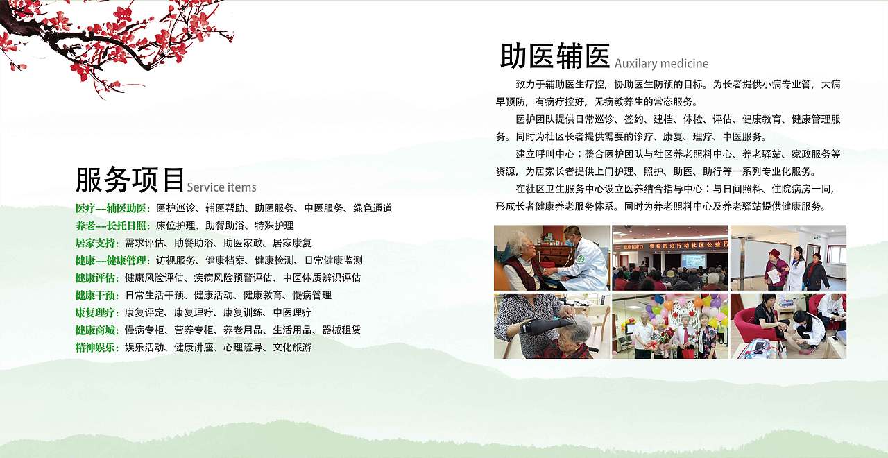 养老手册（图ZMTUwMjgxNTYw） - 书籍/画册 - 站酷设计师攀爬的壁虎原创素材 - 站酷ZCOOL