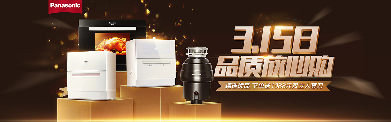 BANNER（图ZMjIzNTUyOTY0） - 电商 - 站酷设计师美工先生额原创素材 - 站酷ZCOOL