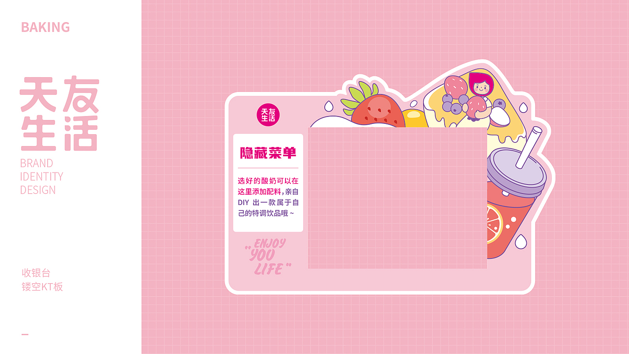 天友生活品牌升级 — 友妹儿（图ZMjI1NzIyOTQ4） - 品牌 - 站酷设计师BKZ_鲍款智造原创素材 - 站酷ZCOOL