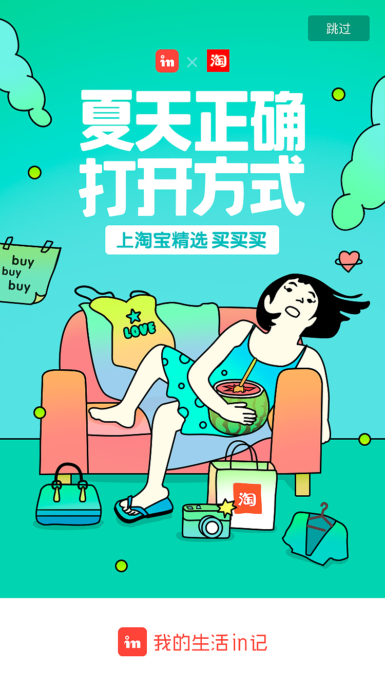 in 内开屏设计（图ZMTEzMDQxMTQw） - 其他网页 - 站酷设计师空Kong原创素材 - 站酷ZCOOL