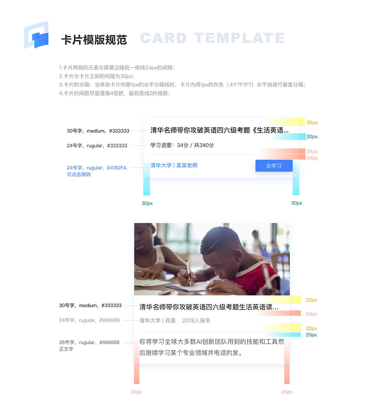 学堂在线小程序改版总结
