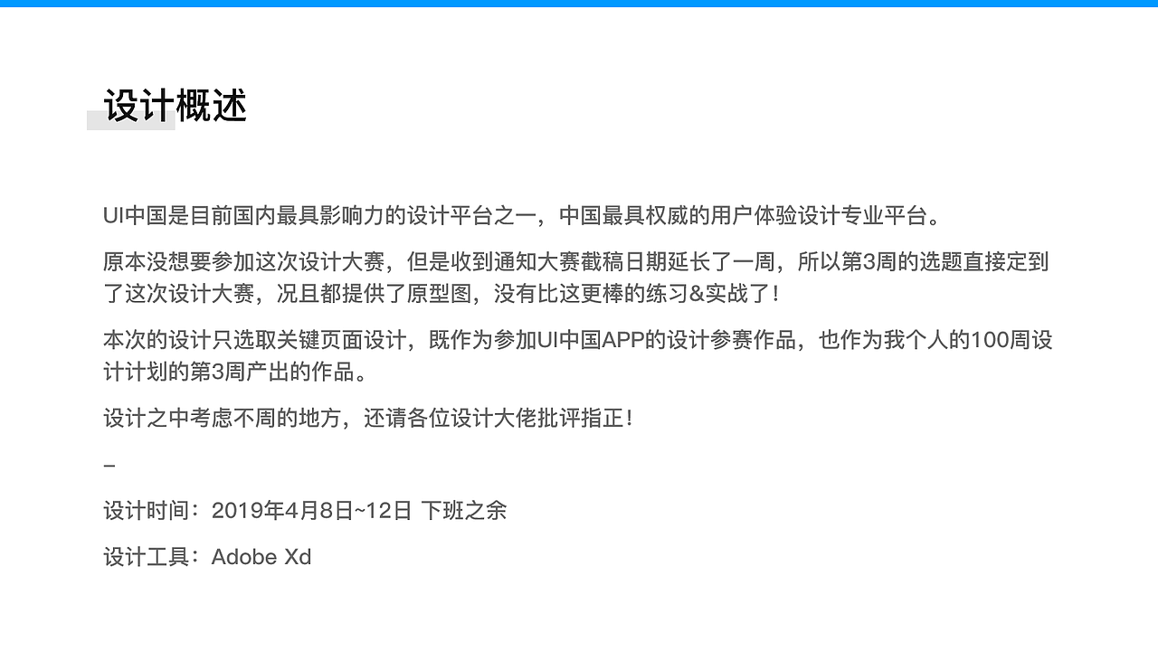 100周设计计划003-UI中国APP设计（图ZMTU0MjMyMzgw） - APP界面 - 站酷设计师阿康哥原创素材 - 站酷ZCOOL