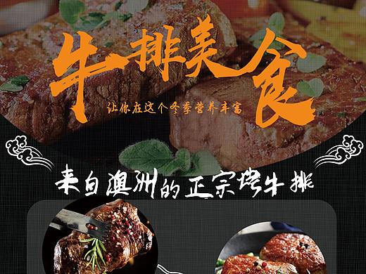 美食易拉宝