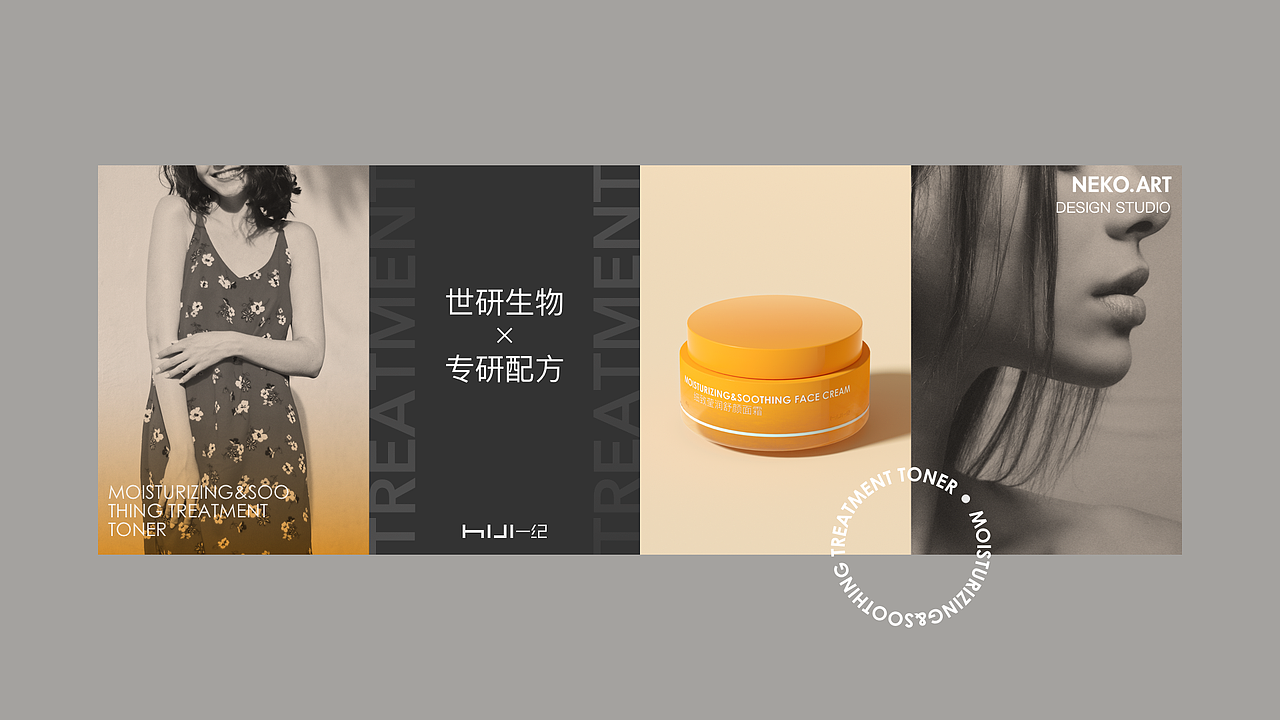 NEKO.ART X HIJI丨护肤品包装设计(图ZMjc4ODUxMTYw) - 包装 - 站酷设计师NEKOART南空设计原创素材 - 站酷ZCOOL